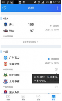 腾讯体育客户端官方腾讯体育直播app下载