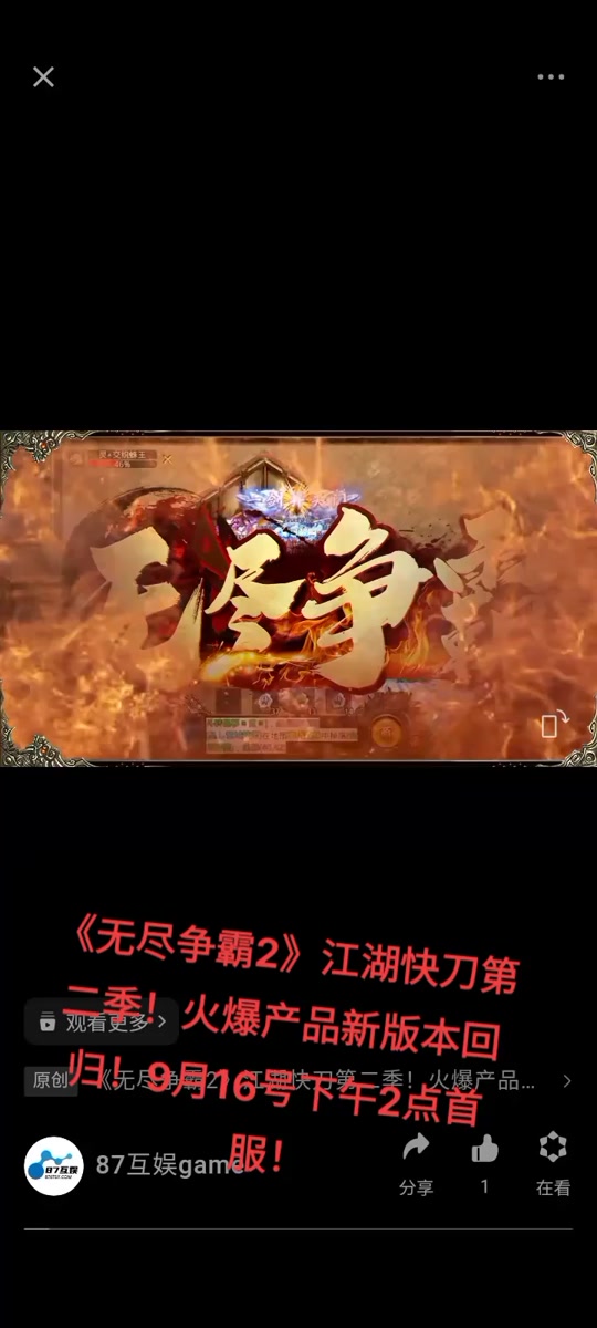 江湖快刀安卓版雪迷宫快刀老宋身份