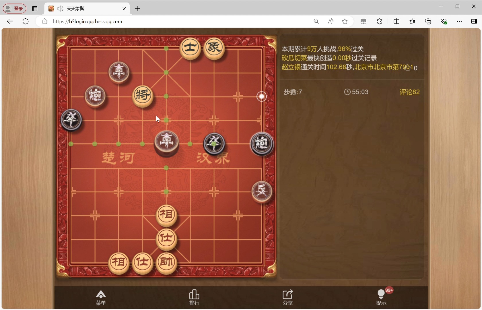 手机版天天象棋对战在哪天天象棋4一1是什么水平