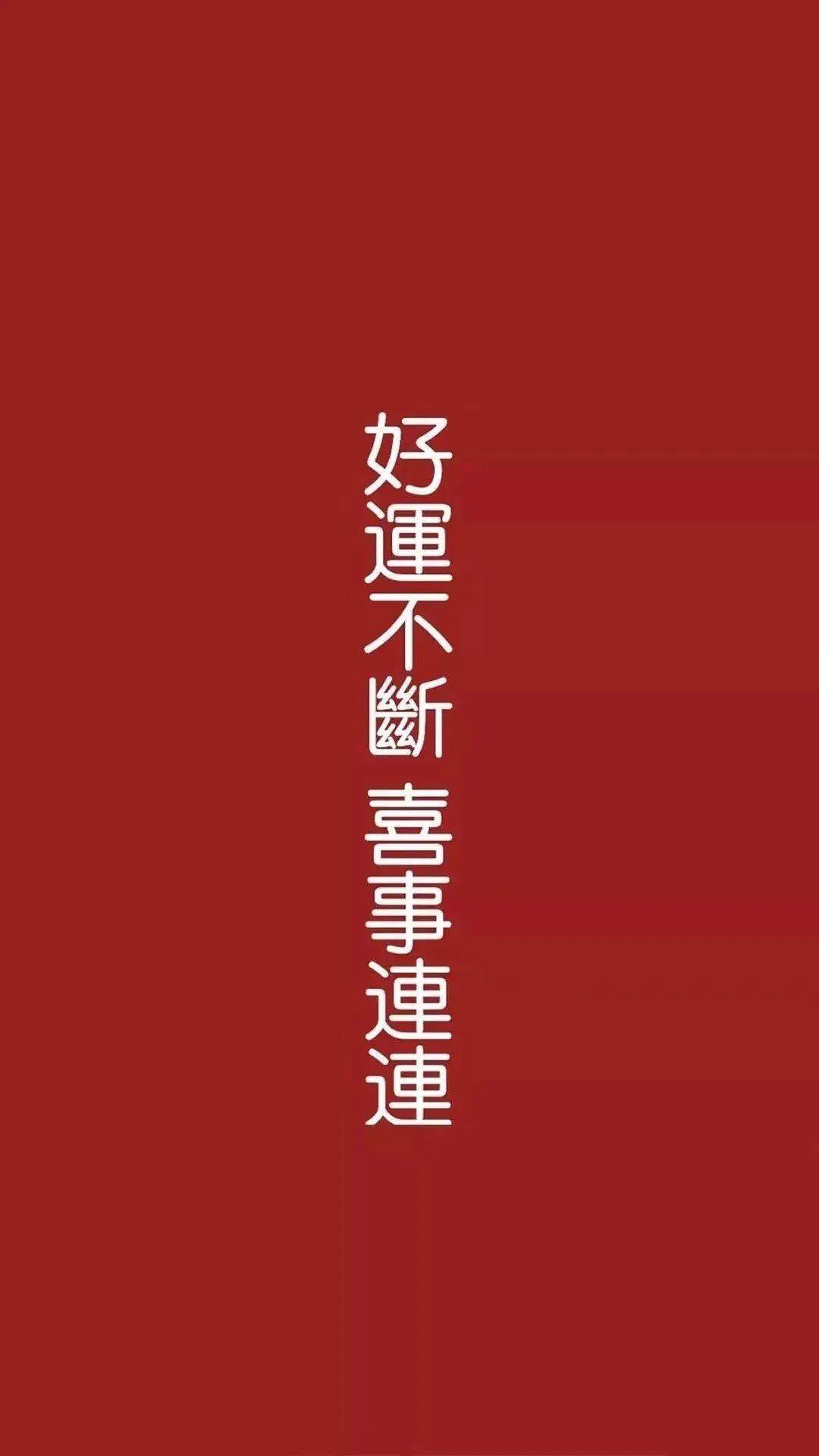 红色森林手机壁纸高清竖版红色精神主题ppt模板免费