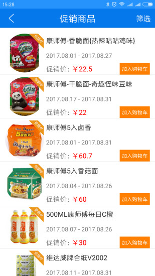柠檬点点app安卓版柠檬视频ios下载安装