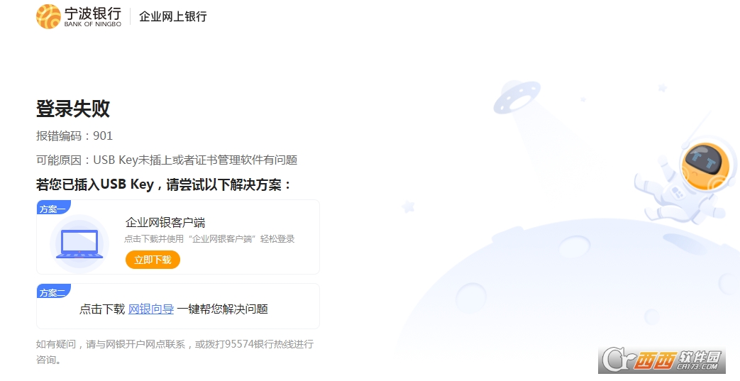 银行客户端改变莱商银行手机银行客户端下载