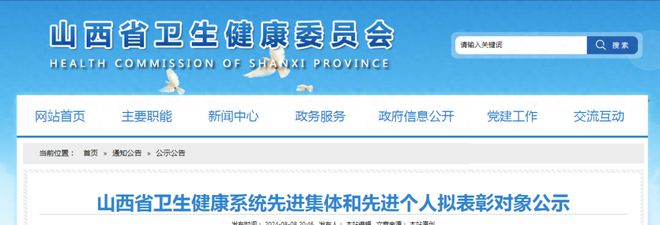 吕梁健康app苹果版跳过苹果商店下载的app