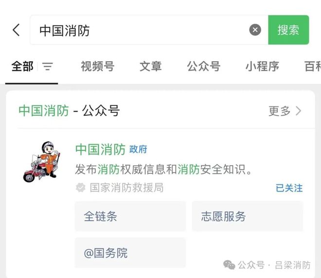 吕梁健康app苹果版跳过苹果商店下载的app-第2张图片-太平洋在线下载
