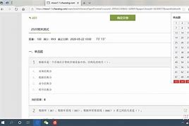 西郊线上考试客户端上海开放大学远程考试客户端下载安装