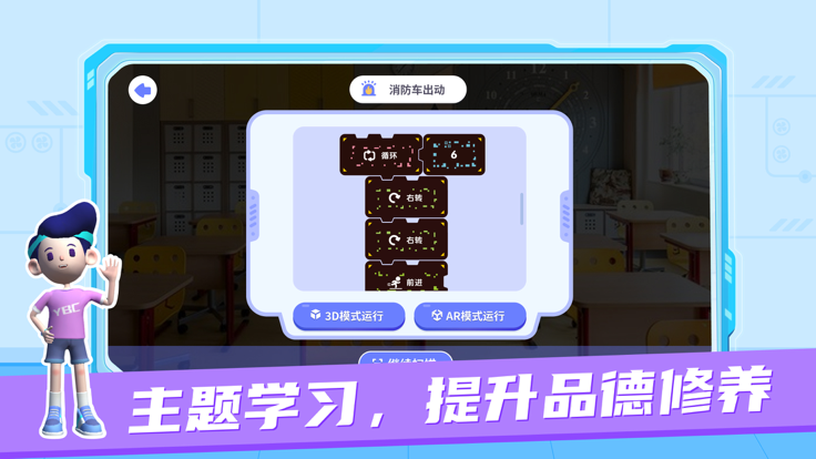 极算老师版安卓版家教老师游戏安卓版-第2张图片-太平洋在线下载