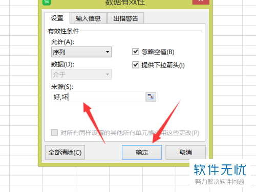 安卓版wps怎么多选wpsoffice安卓版apk官方下载-第2张图片-太平洋在线下载