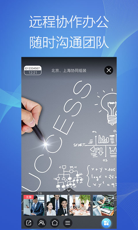 天九云苹果版免费云手机苹果版-第2张图片-太平洋在线下载