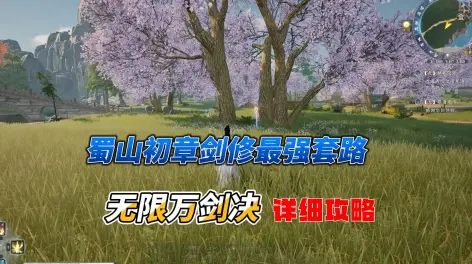 万剑决客户端万剑诀手游电脑版下载