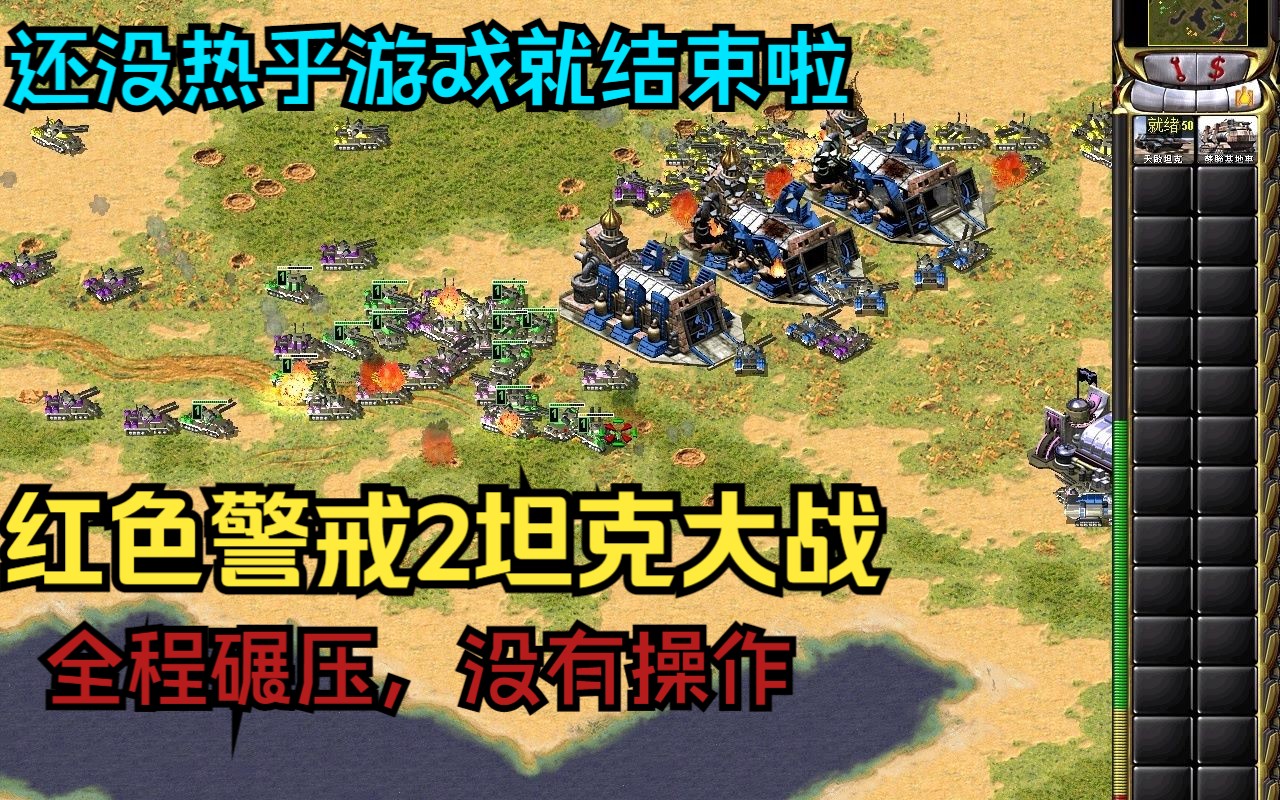 坦克大战2苹果版坦克之王游戏下载苹果版