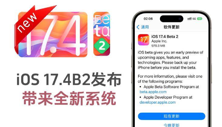 怎么卸妆苹果beta版苹果beta版本和正版的区别-第2张图片-太平洋在线下载