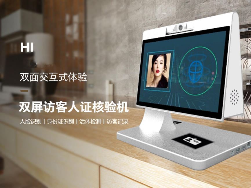 人证核验系统苹果版人证核验无证核验带入数据-第2张图片-太平洋在线下载
