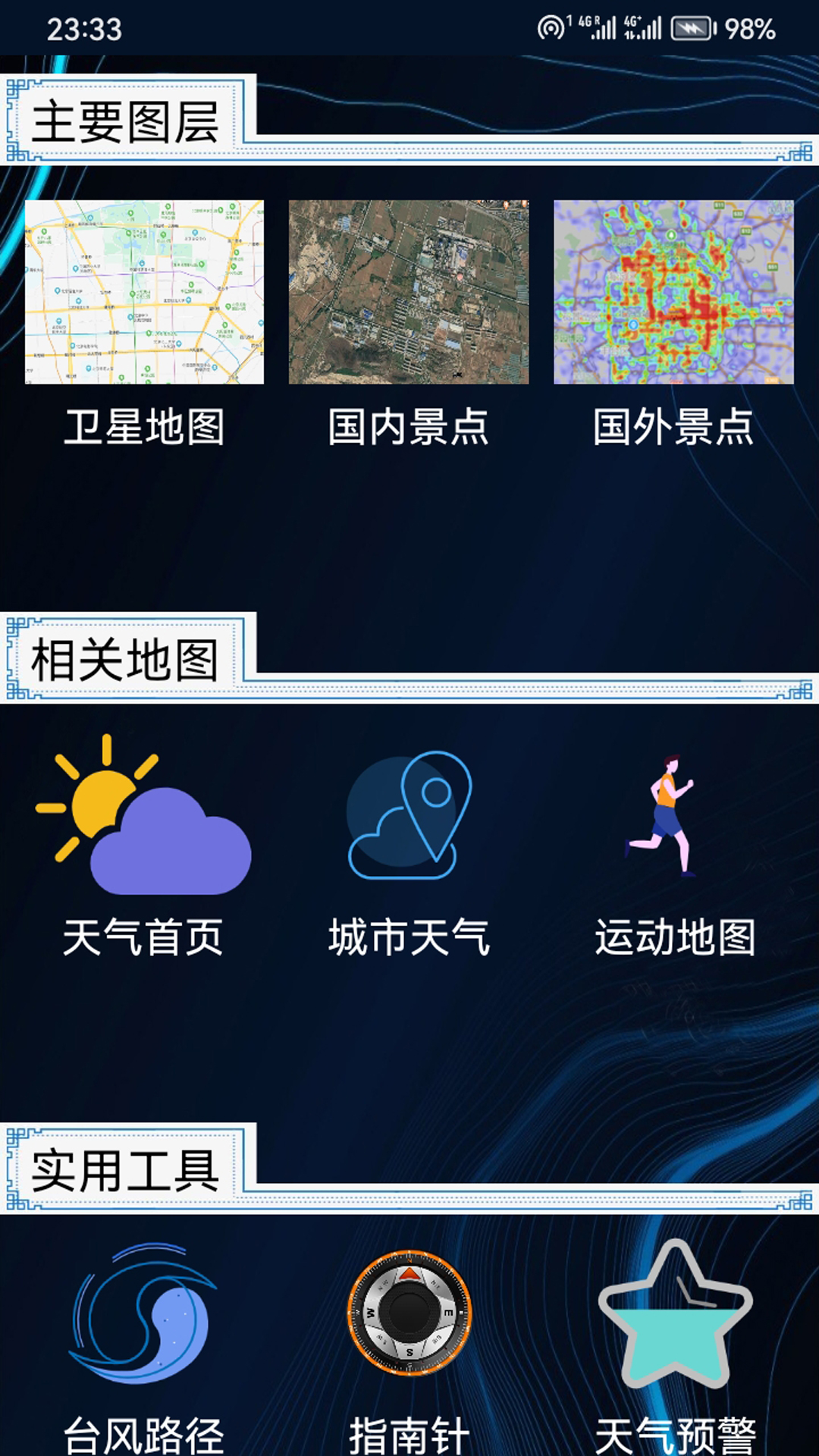 直播卫星安卓版日本成年卫星电视台