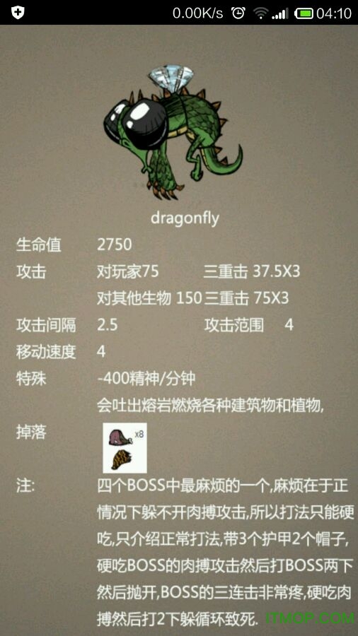 饥荒手机版冰在哪饥荒手机版去哪下载-第2张图片-太平洋在线下载 饥荒手机版冰在哪饥荒手机版去哪下载-第2张图片-太平洋在线下载