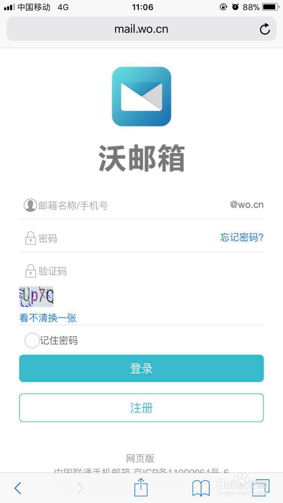 手机版邮件客户端电子邮件客户端软件-第2张图片-太平洋在线下载