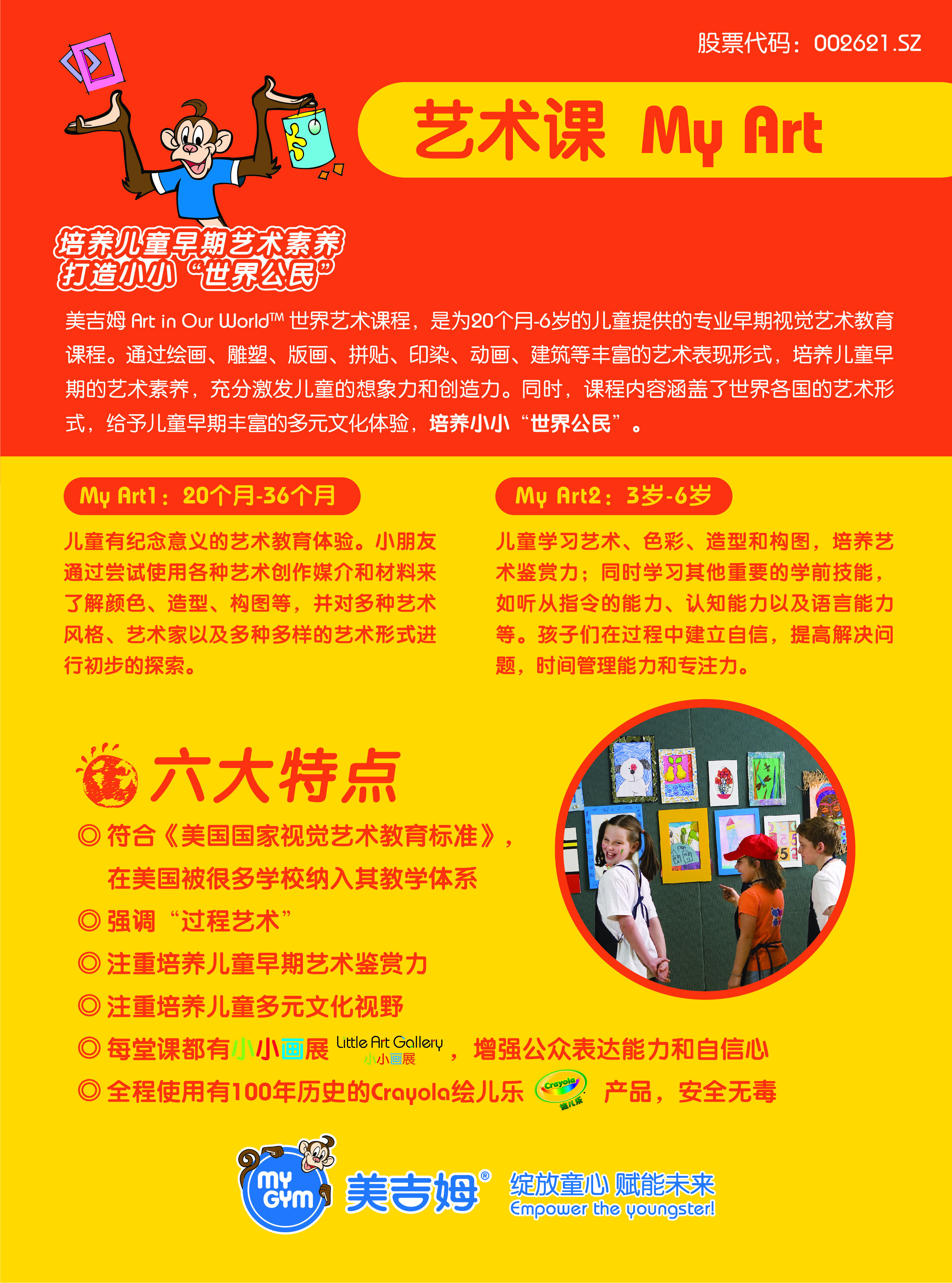 美吉姆安卓版美吉姆在线下载-第2张图片-太平洋在线下载
