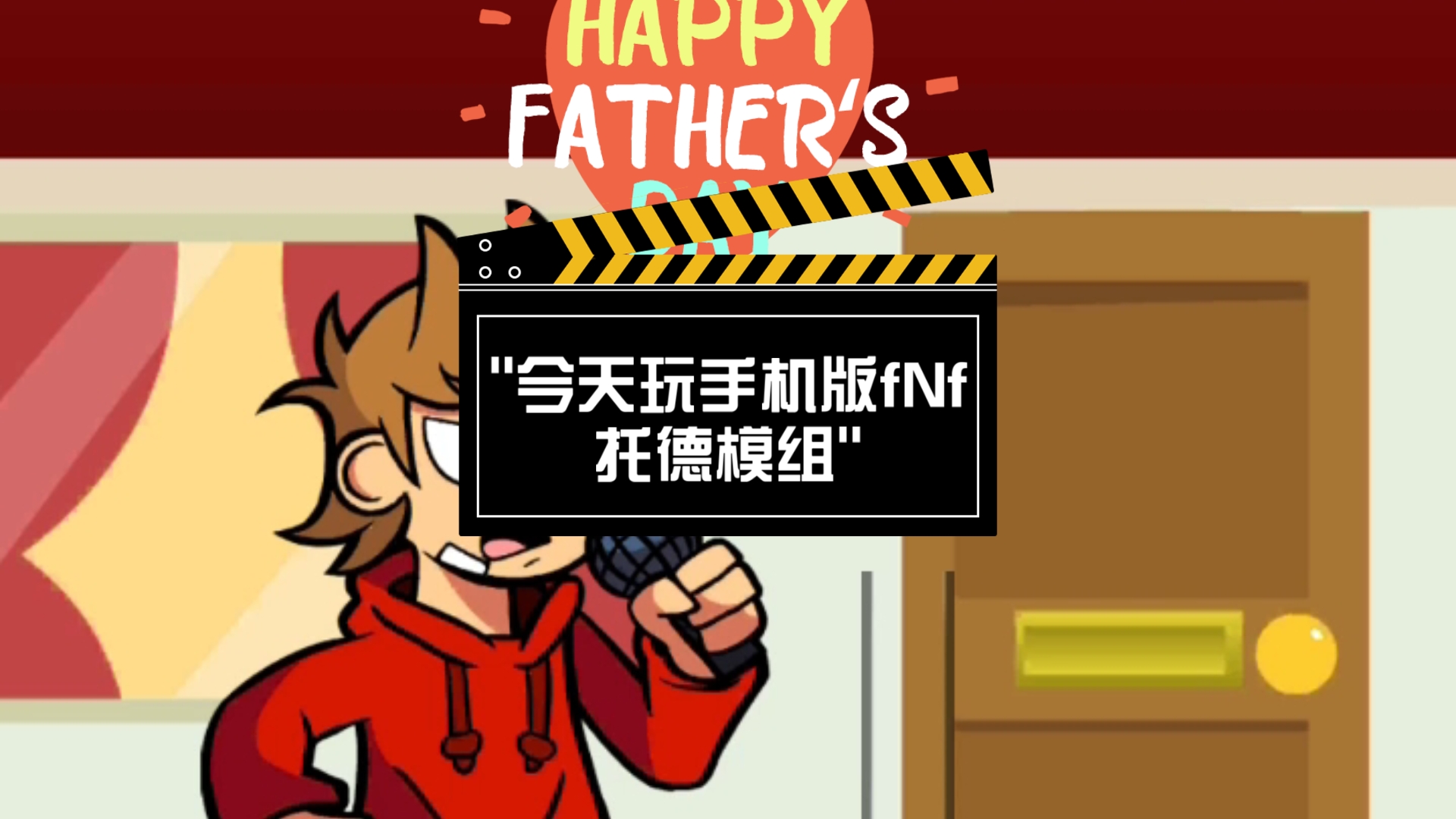 fnaf4手机版怎么玩fnaf4电脑版下载免安装