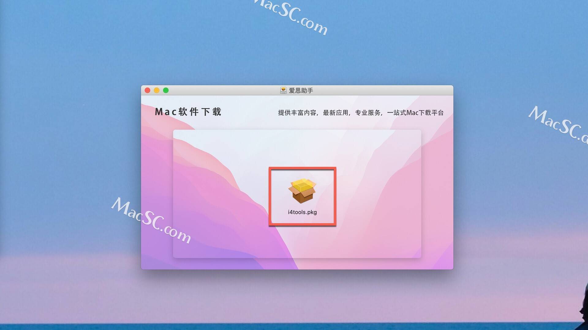 手机助手电脑版mac手机助手电脑版官方下载-第2张图片-太平洋在线下载