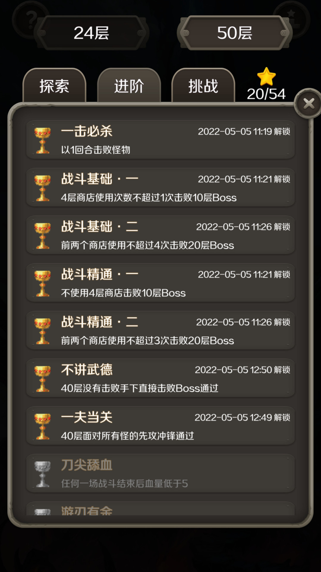 魔塔2015安卓版魔塔2015高级版攻略-第2张图片-太平洋在线下载