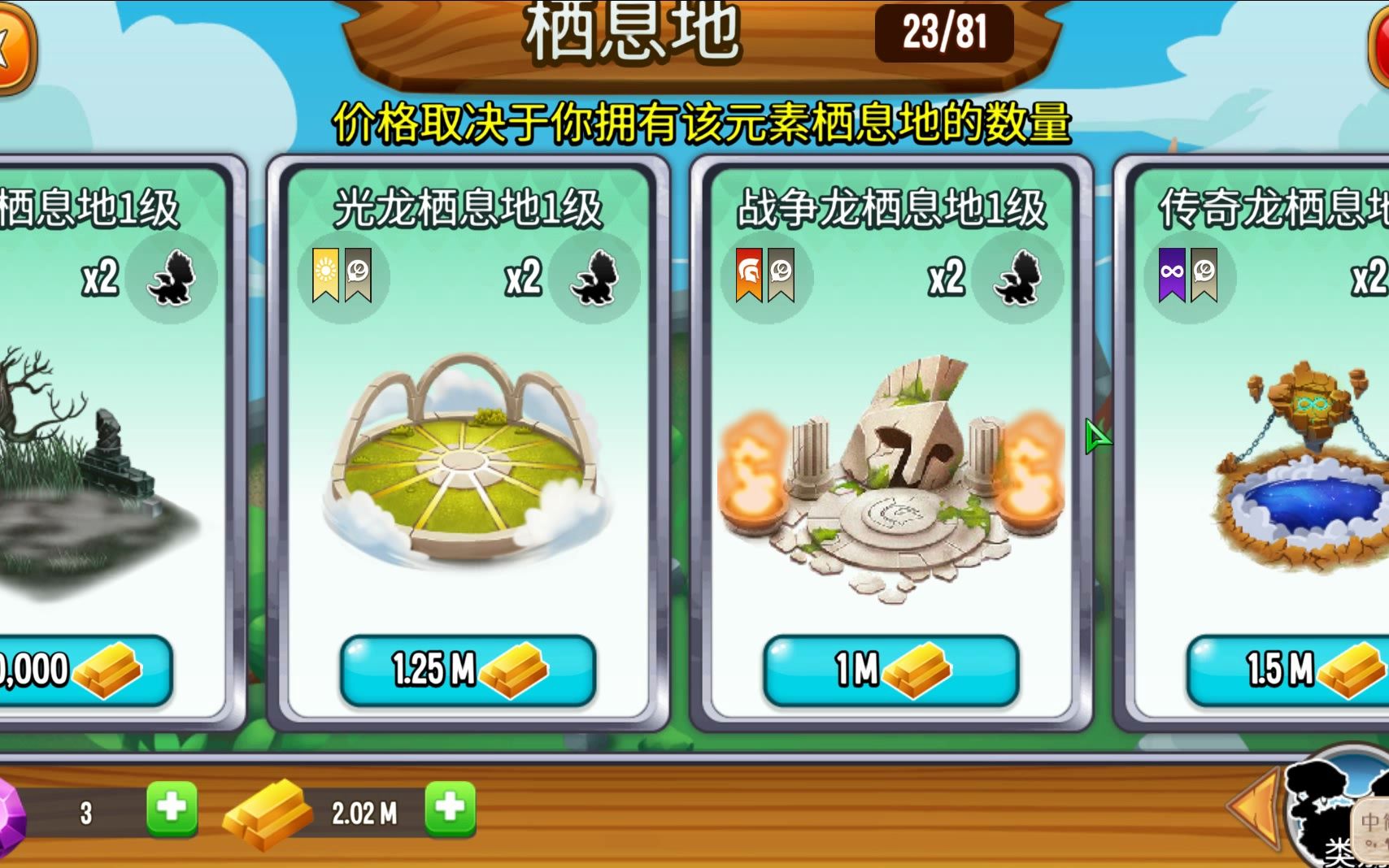 dragoncity安卓版dragoncity最新版下载-第2张图片-太平洋在线下载