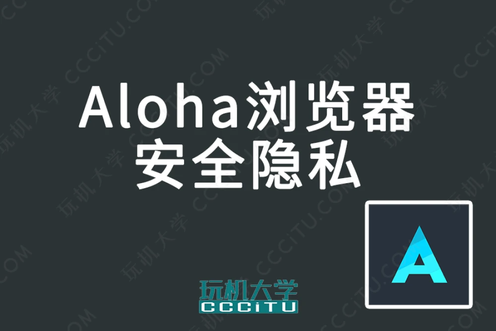 aloha下载安卓版aloha安卓版官方免费下载-第2张图片-太平洋在线下载