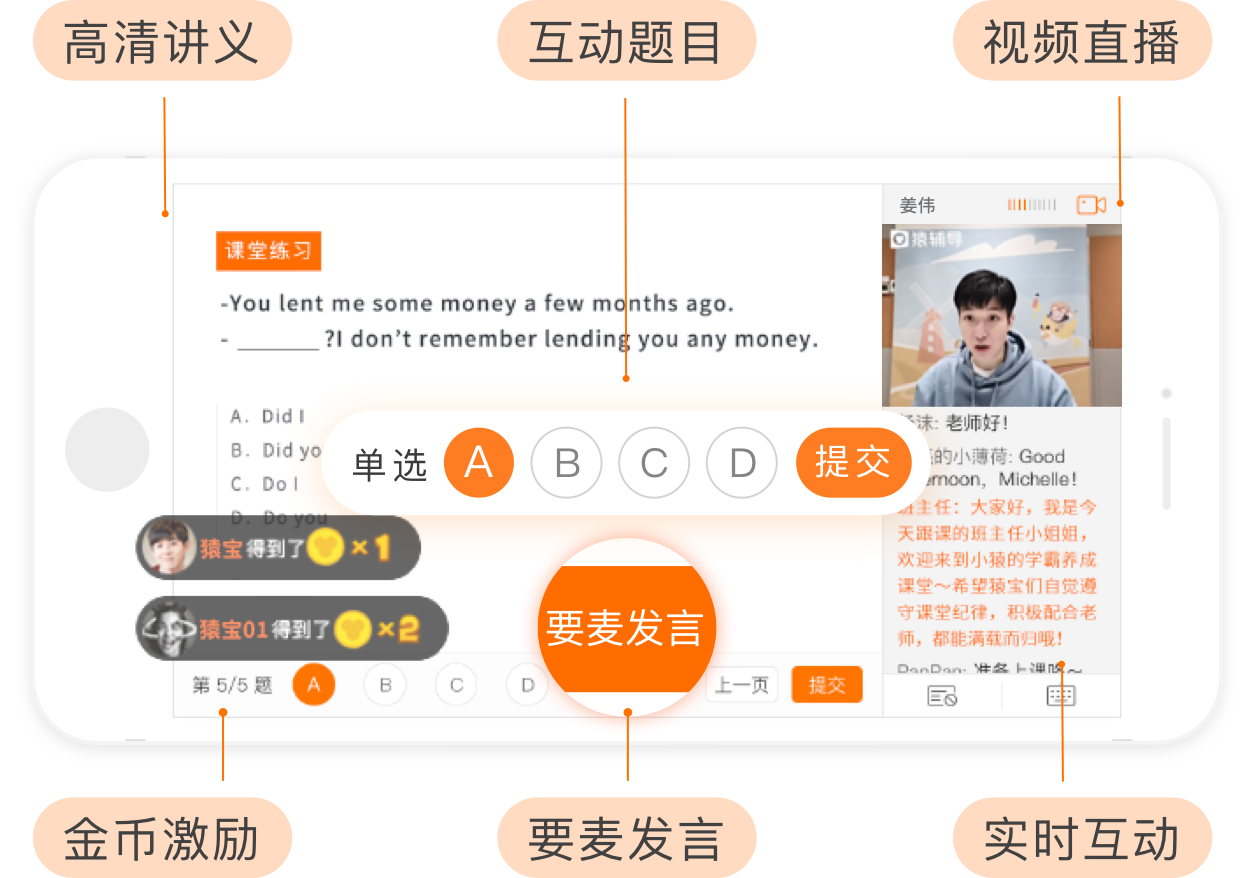 猿辅导客户app客户端猿辅导app电脑版官方下载-第2张图片-太平洋在线下载