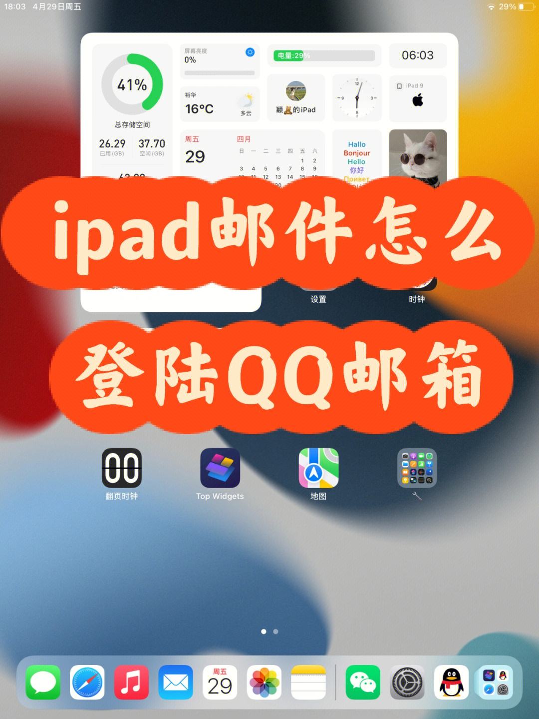qqipad版安卓音乐pad版安卓版-第2张图片-太平洋在线下载