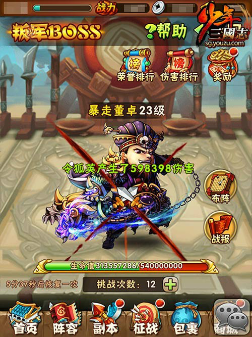 暴走大侠qq客户端暴走大侠内购破解版最新版-第2张图片-太平洋在线下载