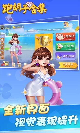 跑胡子安卓版单机版跑胡子电脑单机版下载