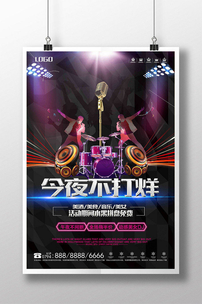 dj娱乐网手机版a7dj音乐网手机版-第2张图片-太平洋在线下载