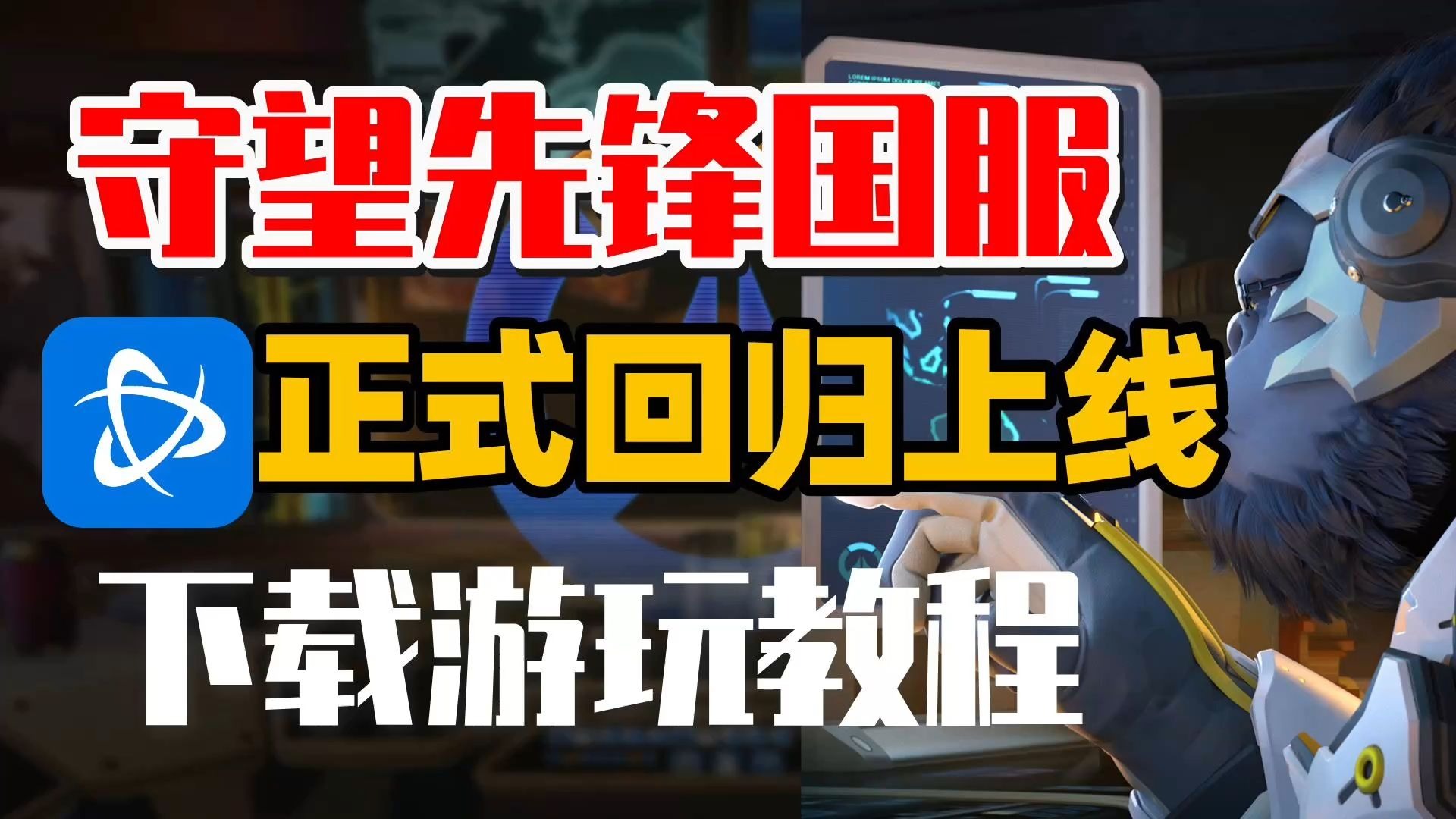 中文战网客户端国战传奇官方下载