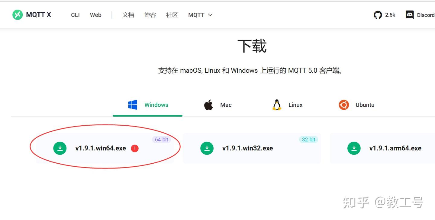 mqtt客户端在线免费的mqtt测试服务平台