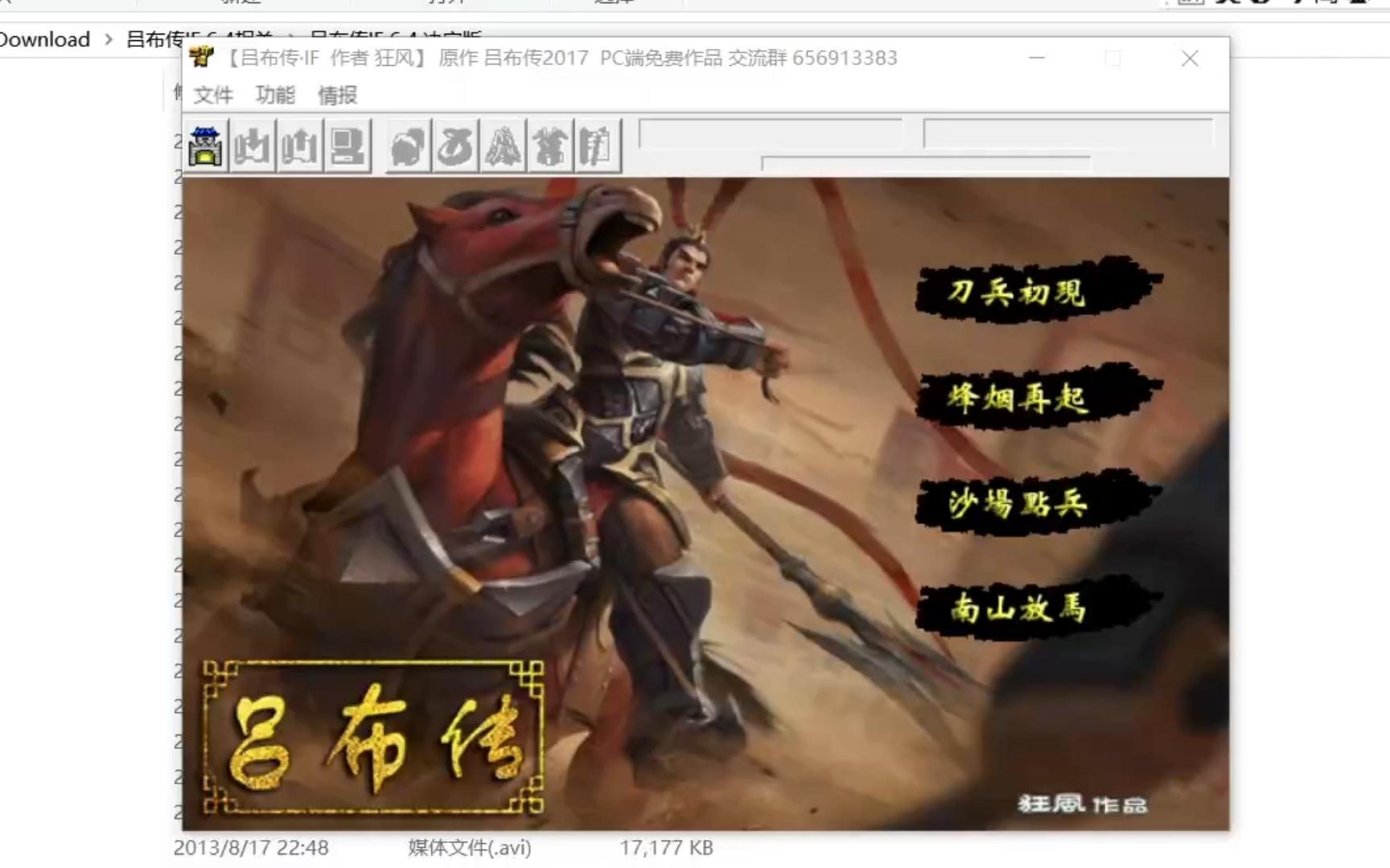安卓版吕布传狂风版吕布传2017最新版本