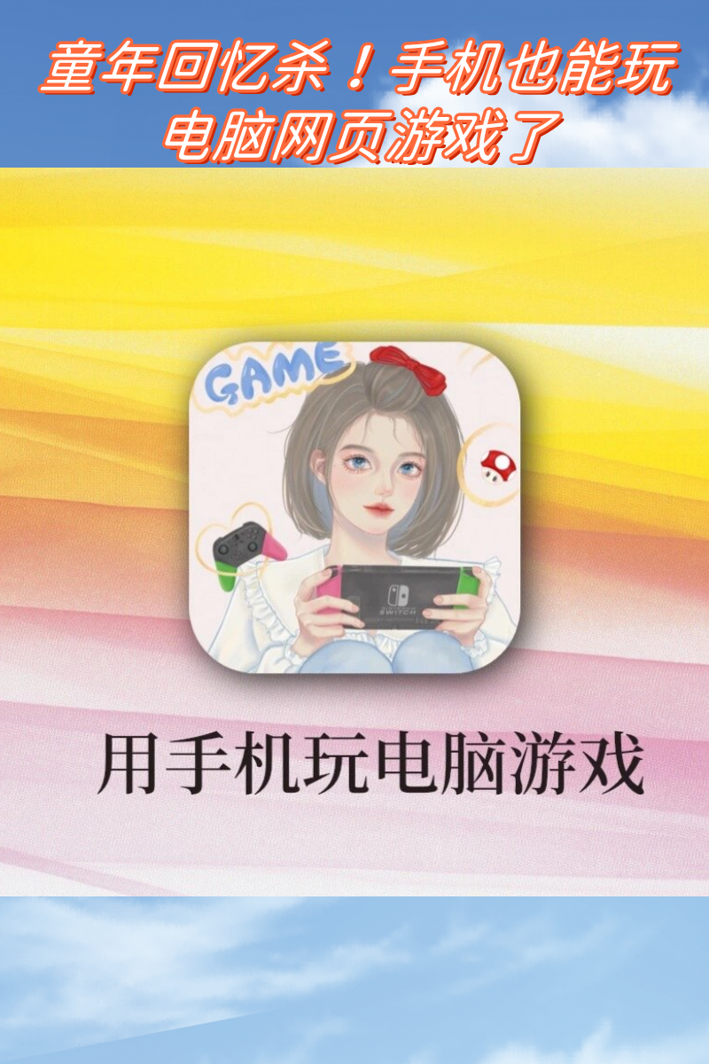 手机怎么玩电脑版手机怎么在电脑上玩游戏-第2张图片-太平洋在线下载