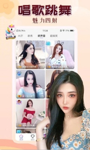 月夜直播苹果版月夜直播苹果怎么下载-第2张图片-太平洋在线下载