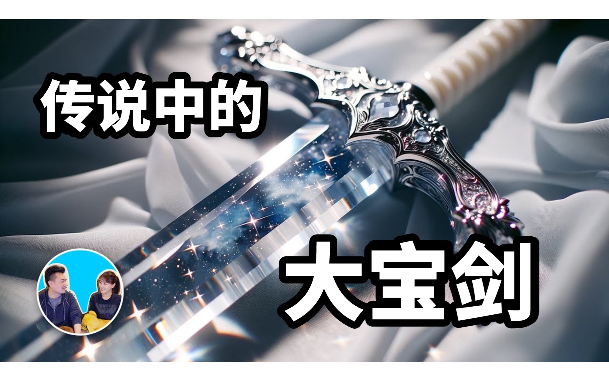 妖刀传说苹果版圣剑传说玛娜传奇中文版ios-第2张图片-太平洋在线下载