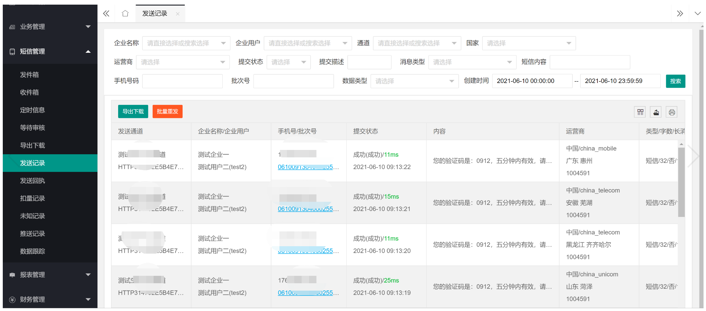 华为cmpp客户端华为超级终端电脑版下载