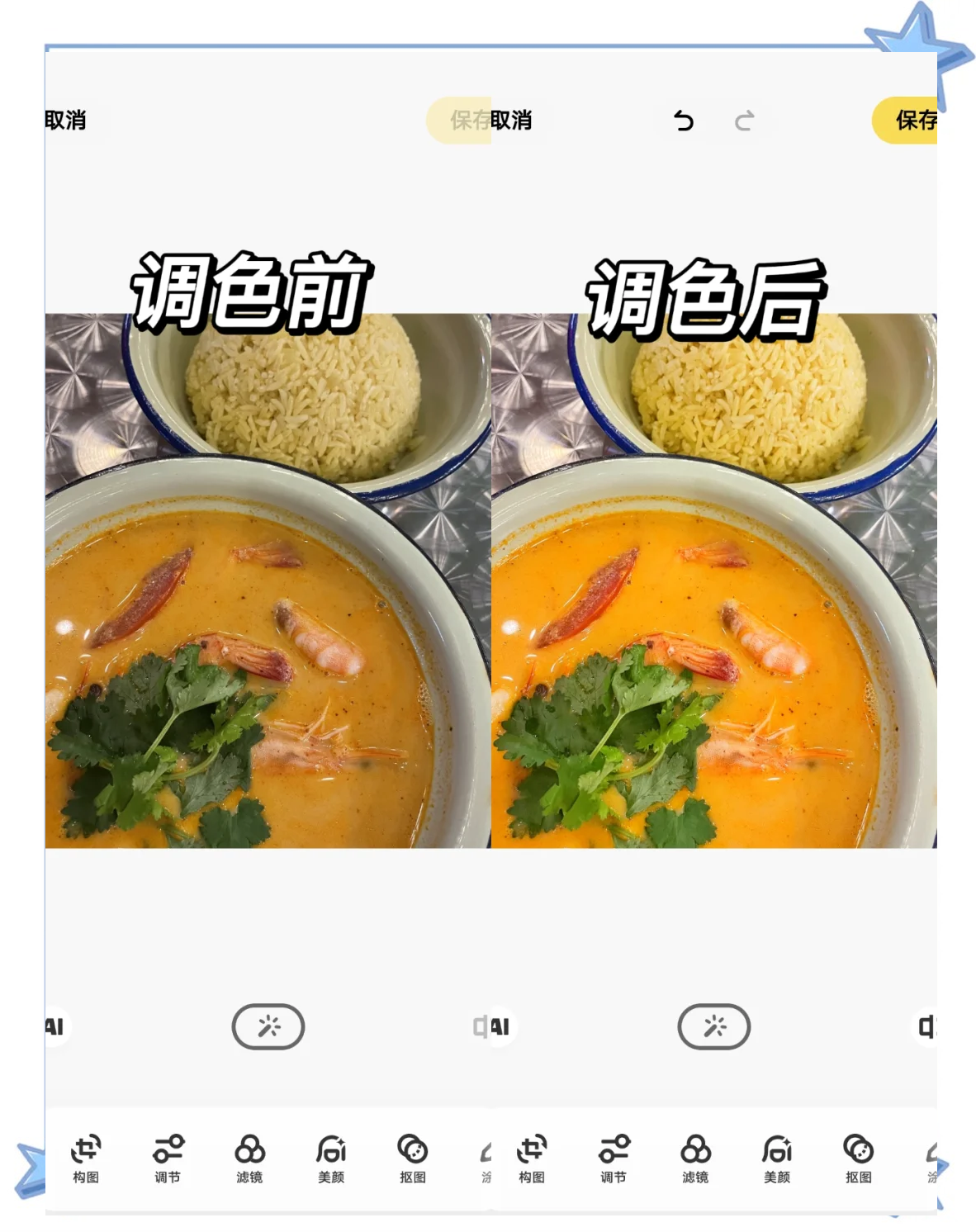 食物调色安卓版食物库app官方下载安卓-第2张图片-太平洋在线下载