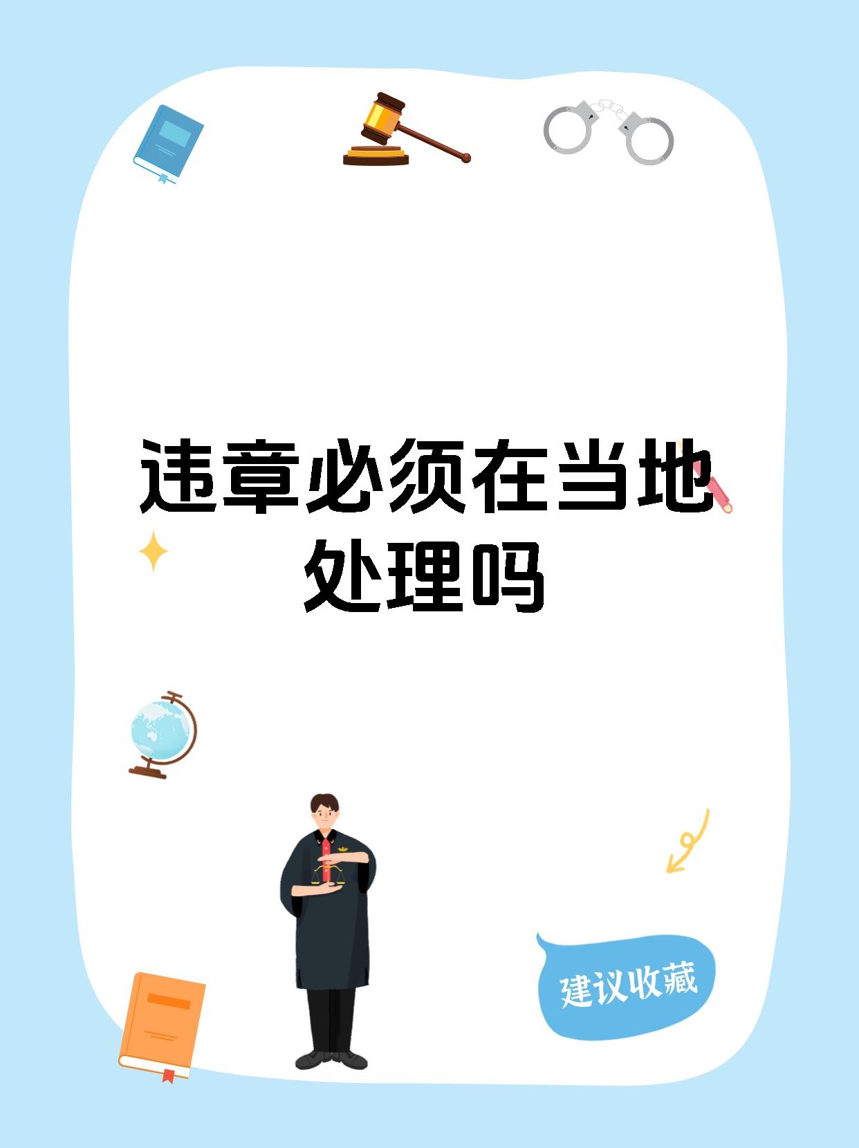 违章处理客户端交管12123客户端下载-第2张图片-太平洋在线下载