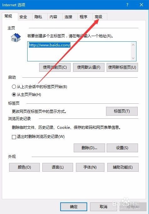 IE10浏览器手机版ie浏览器官方下载windows7-第2张图片-太平洋在线下载