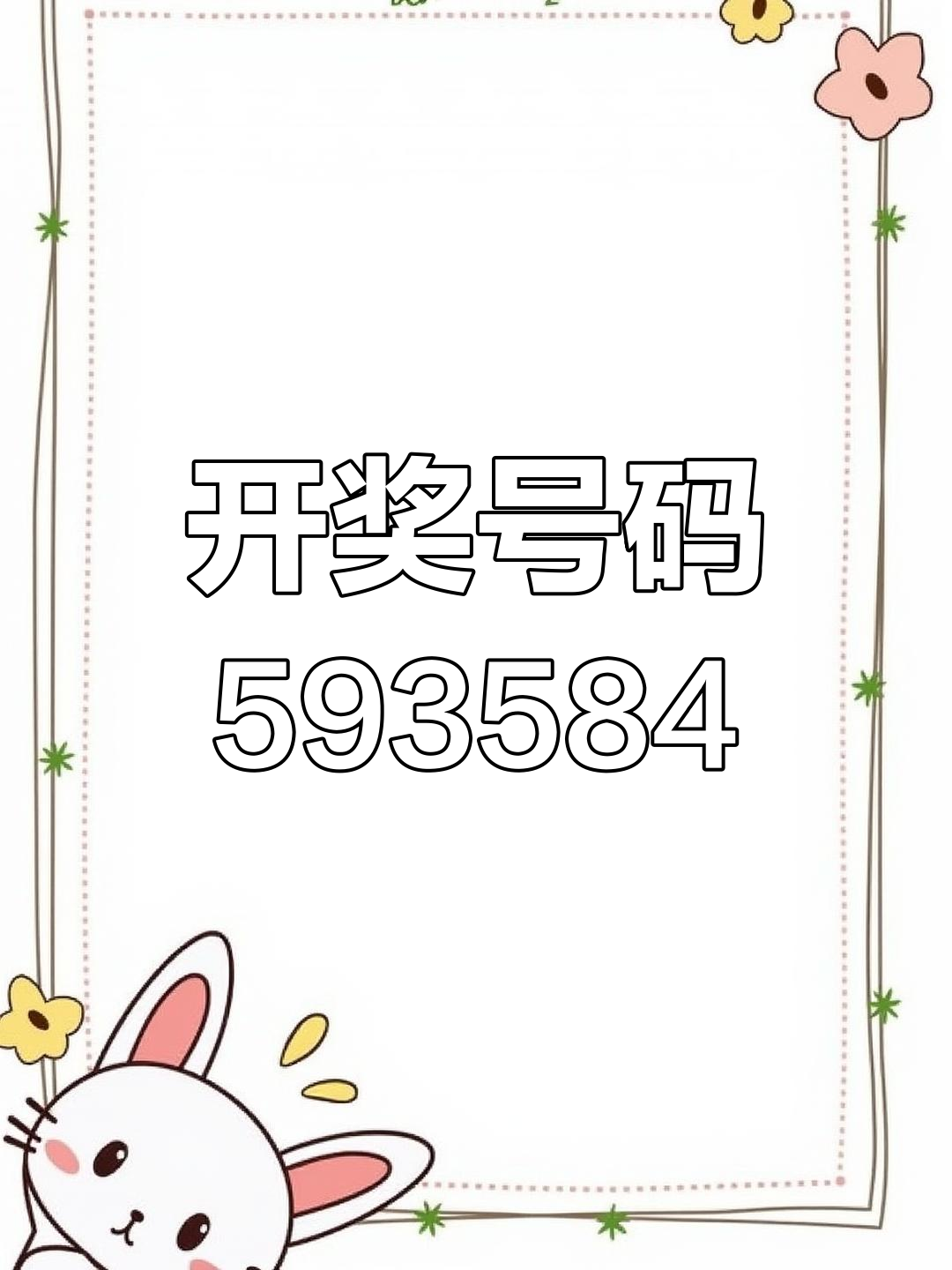 彩票5933苹果版彩39公司苹果版下载-第2张图片-太平洋在线下载