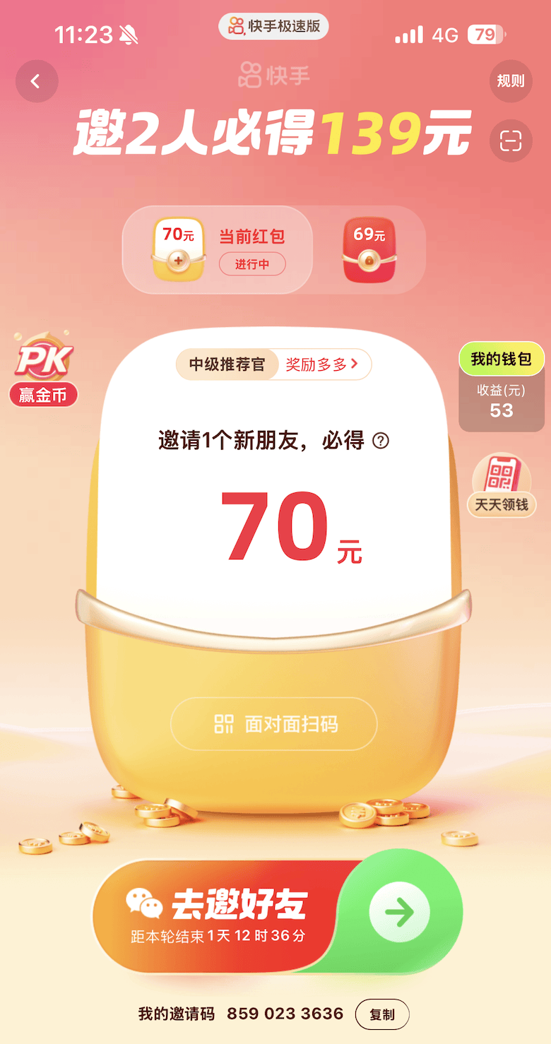 快手机僧版快吧游戏手机版下载正版-第2张图片-太平洋在线下载
