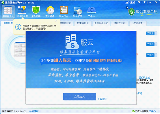 服务端客户端安全电子文档安全客户端-第2张图片-太平洋在线下载 服务端客户端安全电子文档安全客户端-第2张图片-太平洋在线下载
