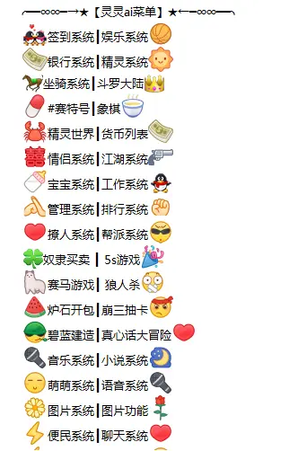 qq怎么做机器人手机版手机制作机器人软件下载