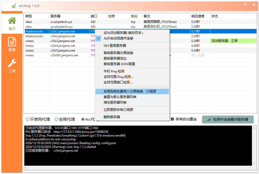 trojan移动客户端trojanx客户端下载