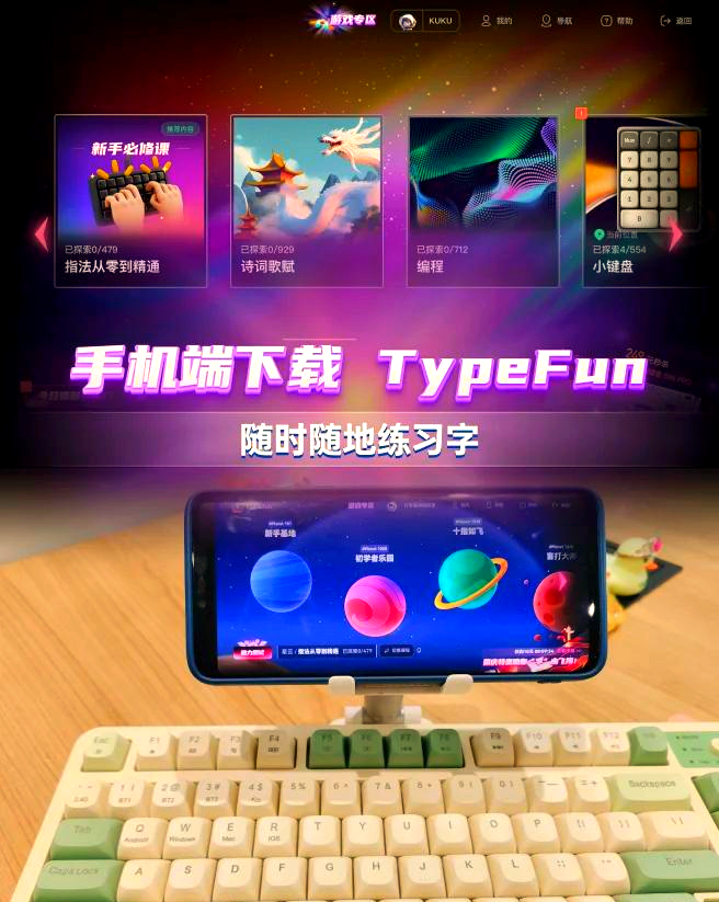 苹果版的打字软件金山打字通在线打字练习-第2张图片-太平洋在线下载