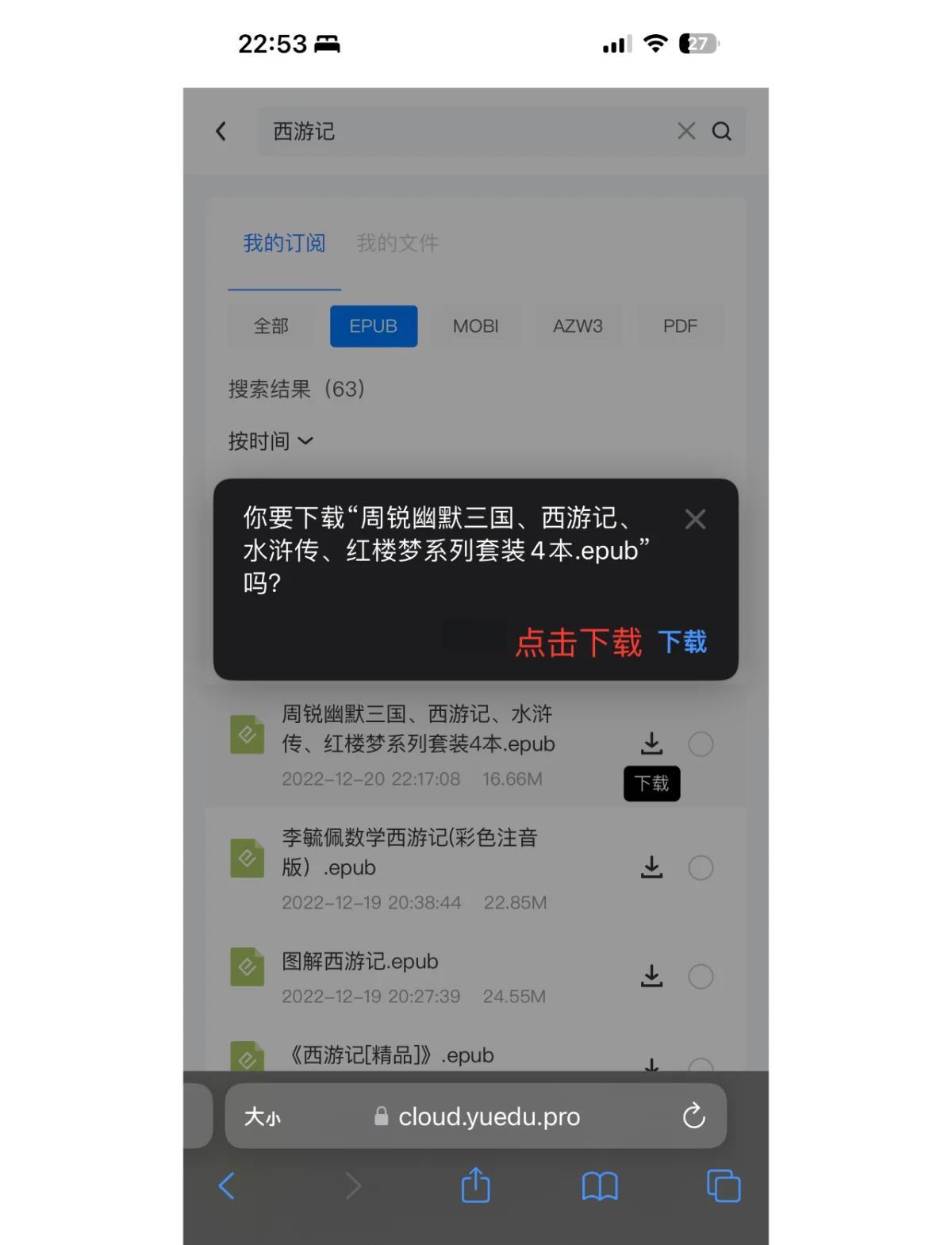 图书说话苹果版免费word软件苹果版