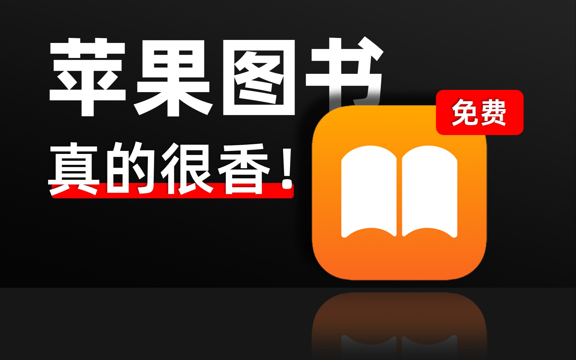图书说话苹果版免费word软件苹果版-第2张图片-太平洋在线下载