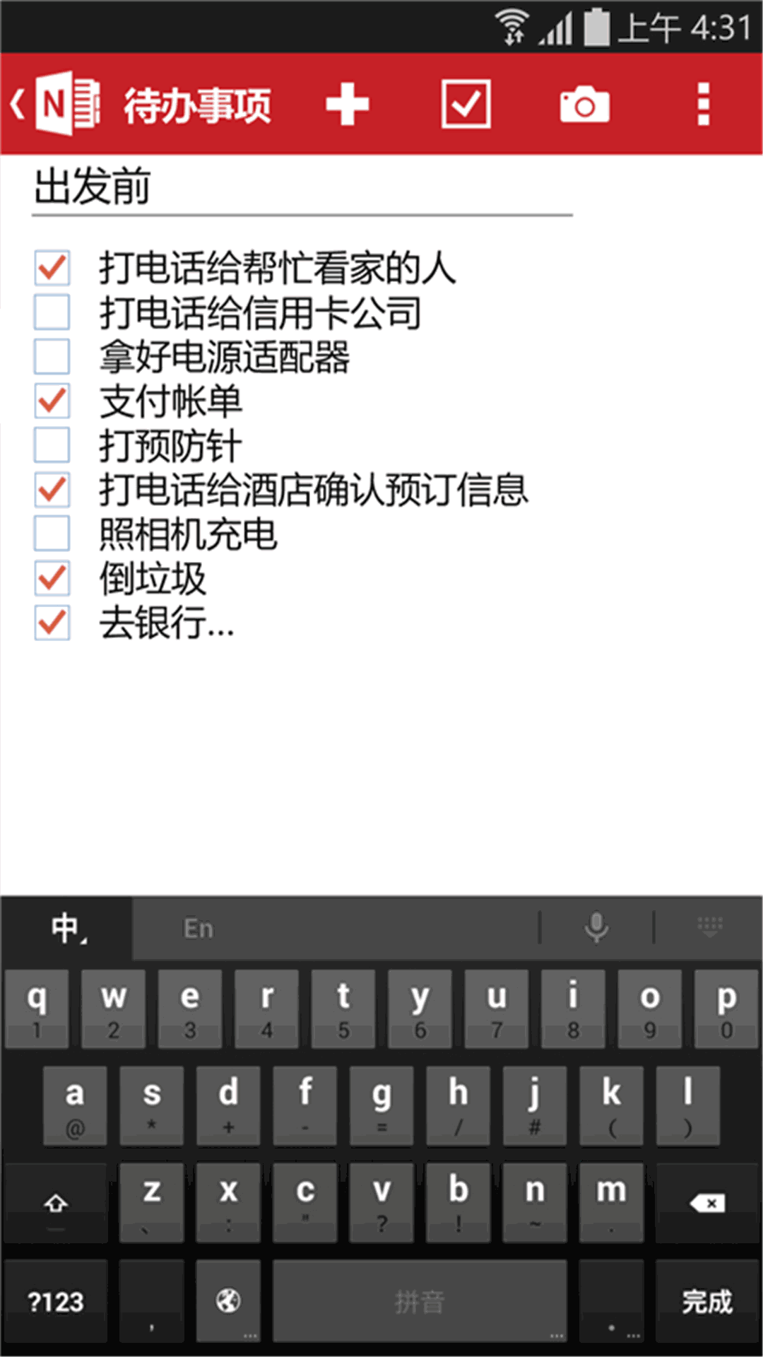 onenote手写安卓版onenote安卓旧版下载