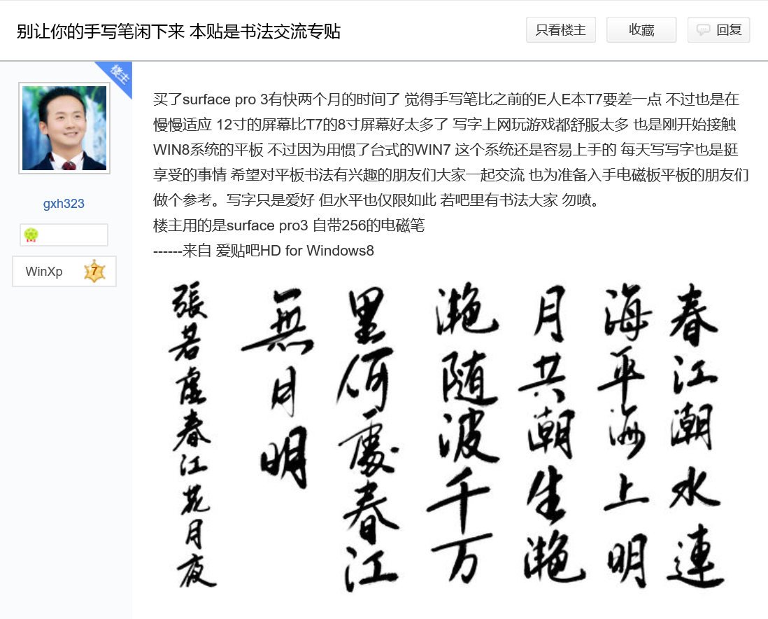 onenote手写安卓版onenote安卓旧版下载-第2张图片-太平洋在线下载